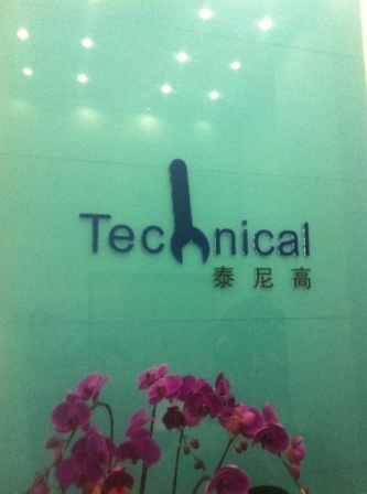 上海泰尼高公司（现名：上海凡云新材料有限公司）举行新址搬迁庆典仪式